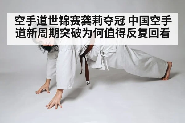 female karate athlete - kaiyun
