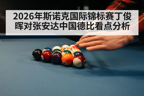 snooker table green baize close up - kaiyun
